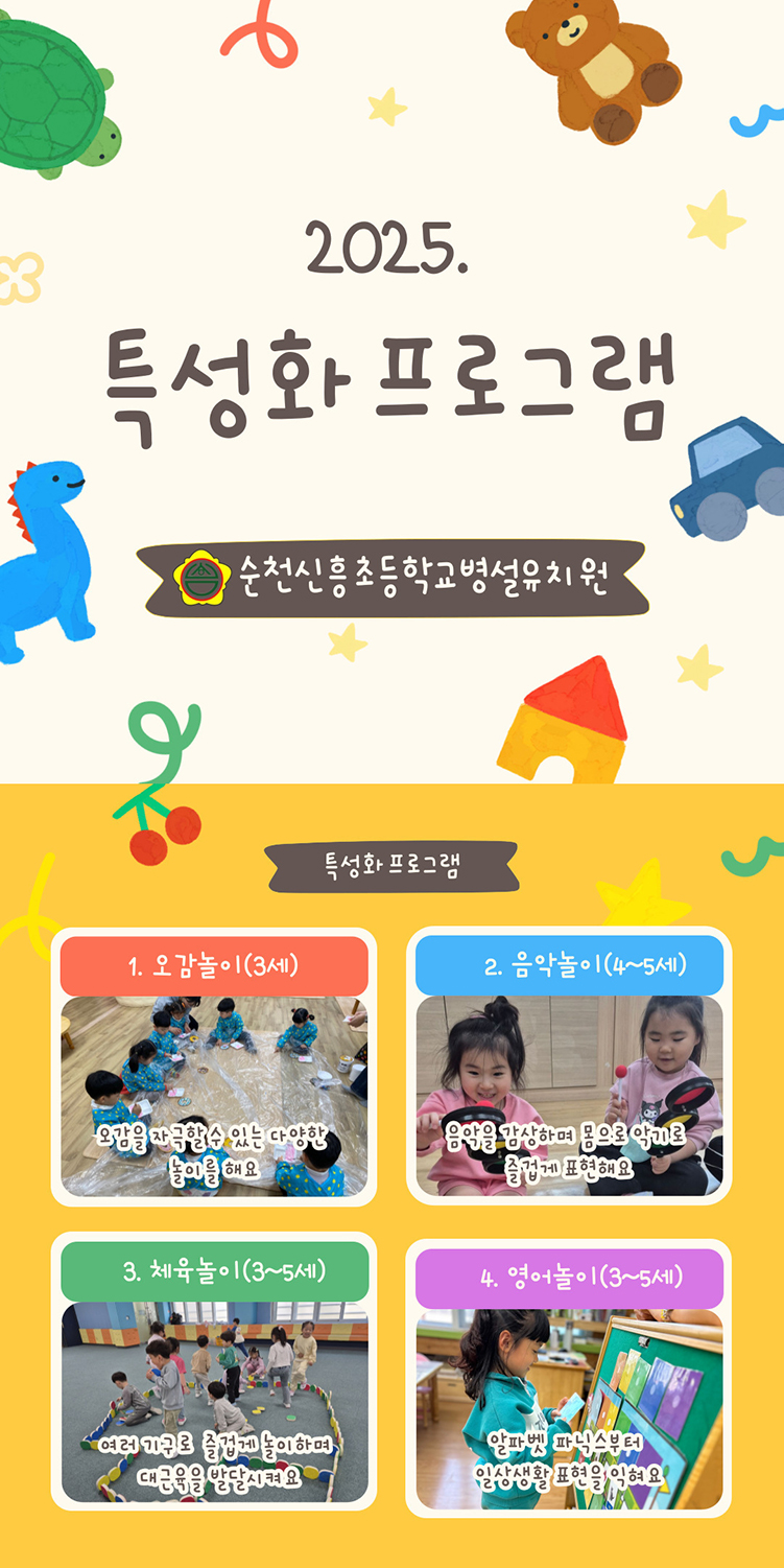 특성화 활동 소개